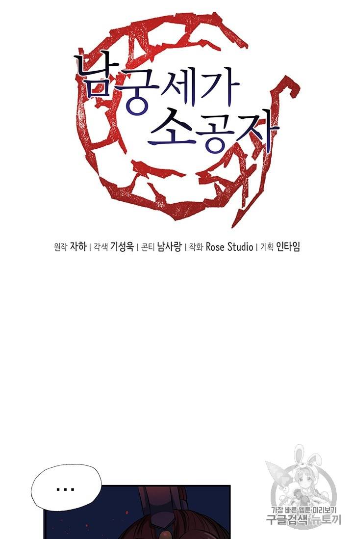 남궁세가 소공자 14화 4