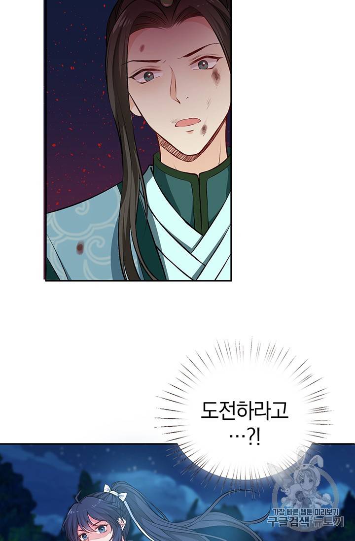 남궁세가 소공자 14화 5