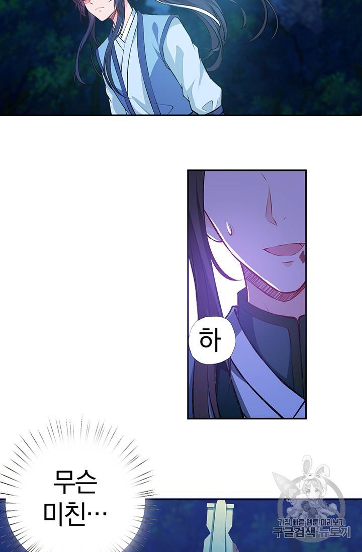 남궁세가 소공자 14화 6