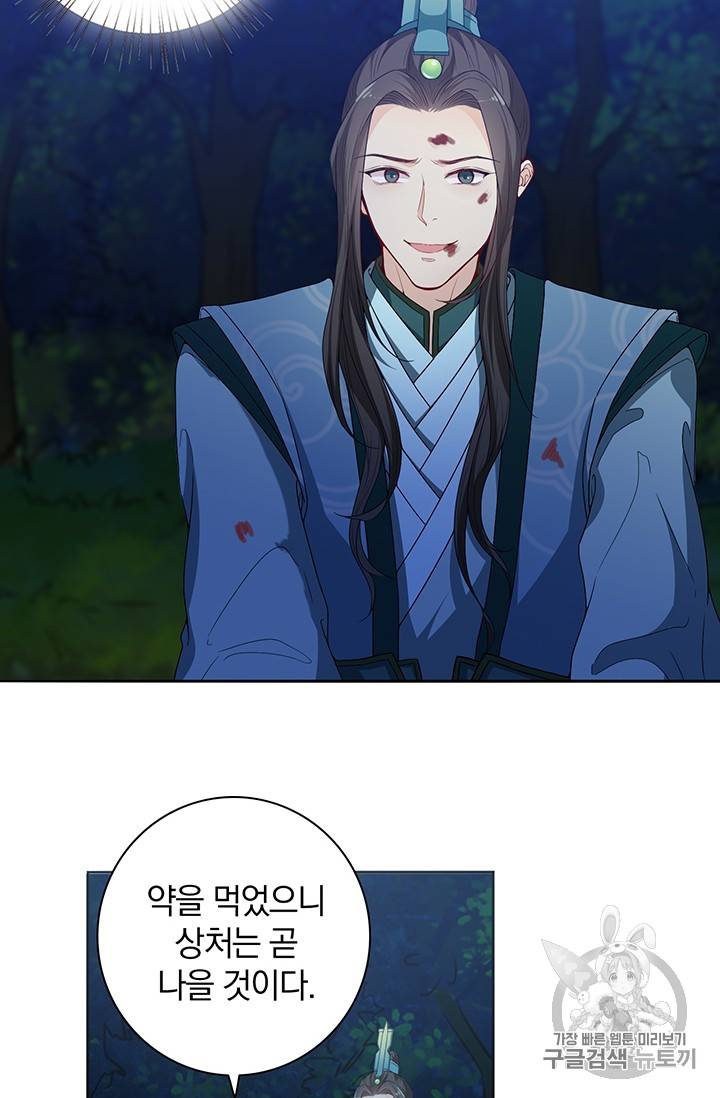 남궁세가 소공자 14화 7