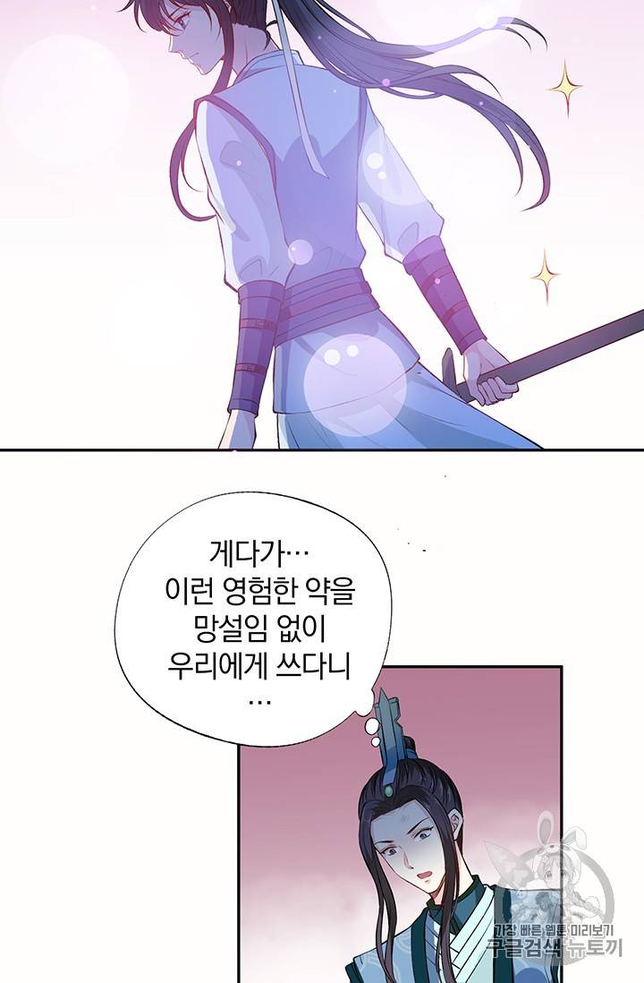 남궁세가 소공자 14화 12