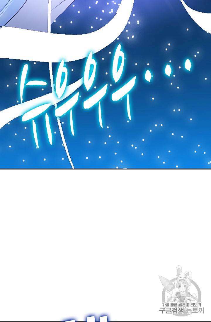 Retry: 다시 한번 최강 신선으로 213화 4