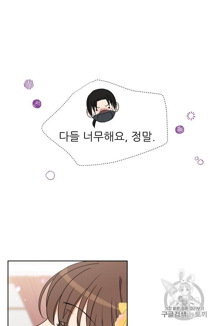 폭군의 행방 96화 7
