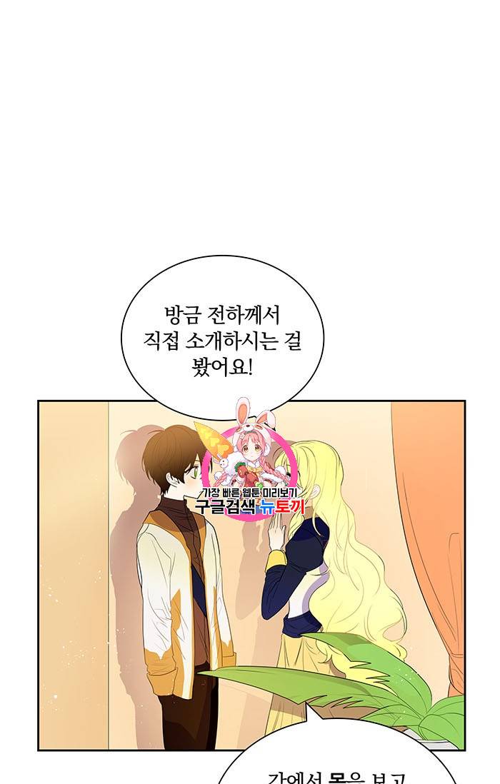 진홍의 카르마 24화 1