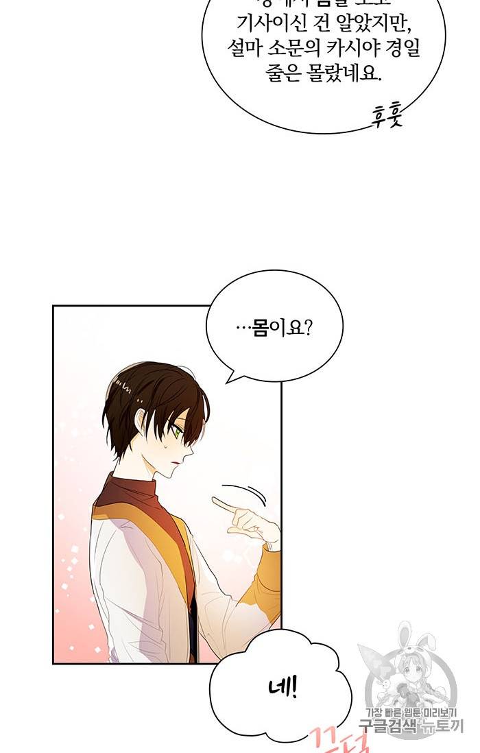 진홍의 카르마 24화 2