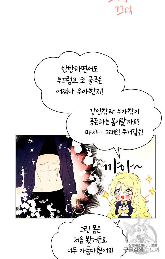 진홍의 카르마 24화 3