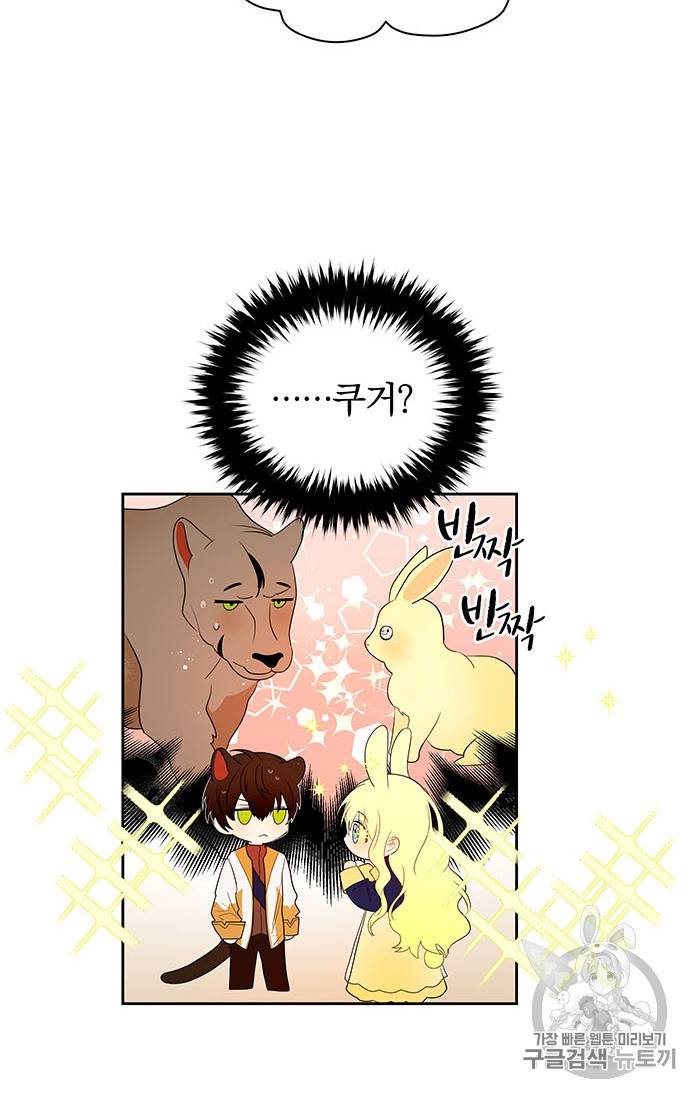 진홍의 카르마 24화 4