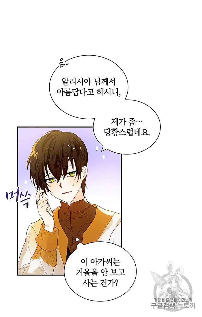 진홍의 카르마 24화 5