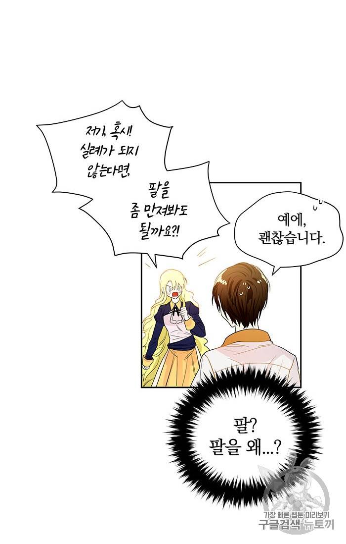진홍의 카르마 24화 6