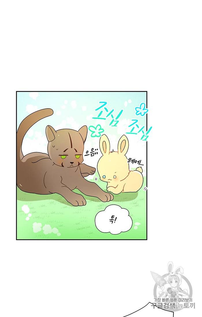 진홍의 카르마 24화 7
