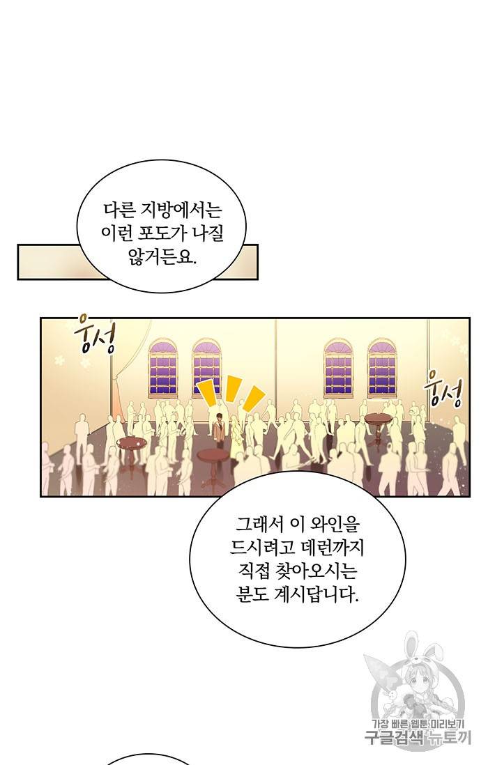 진홍의 카르마 24화 11