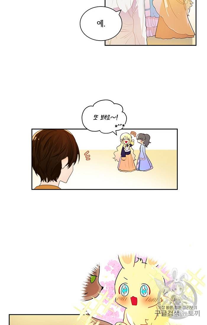 진홍의 카르마 24화 13