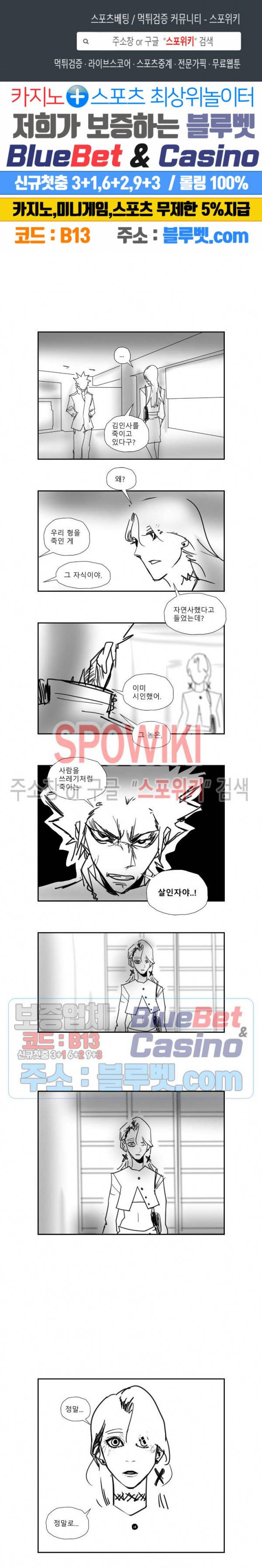 인사의 눈 24화 1