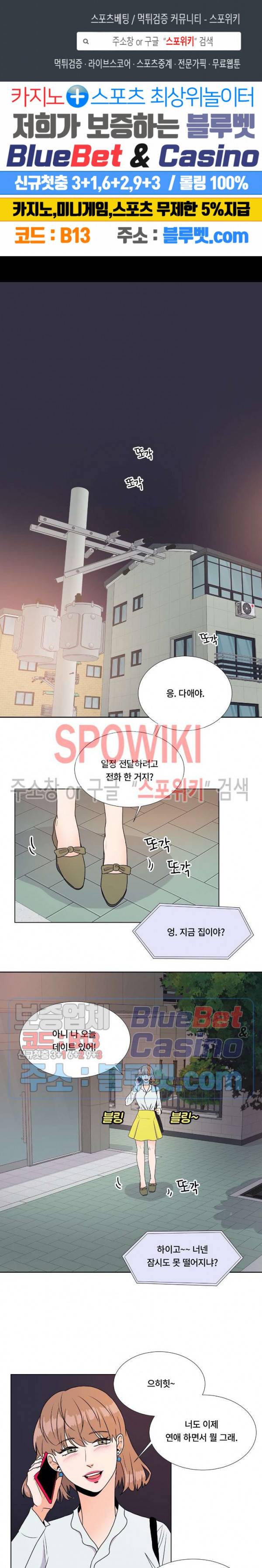 헤이데이! 27화 1
