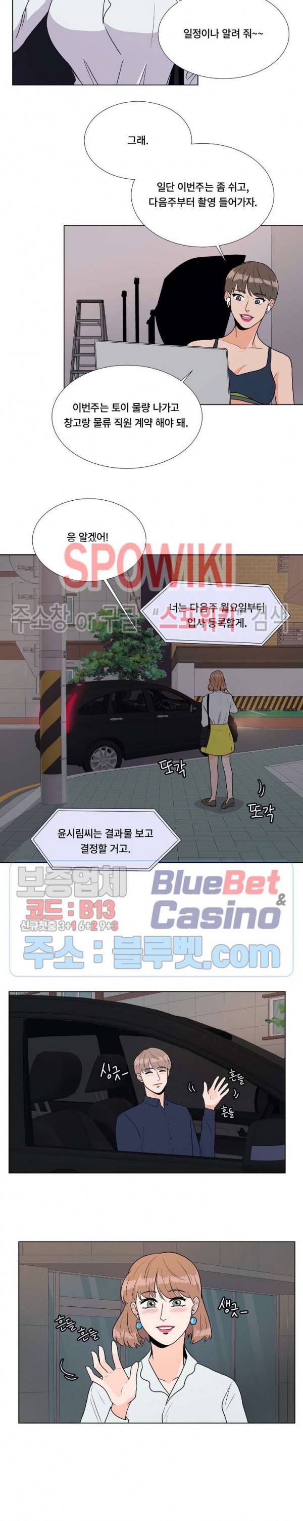 헤이데이! 27화 2