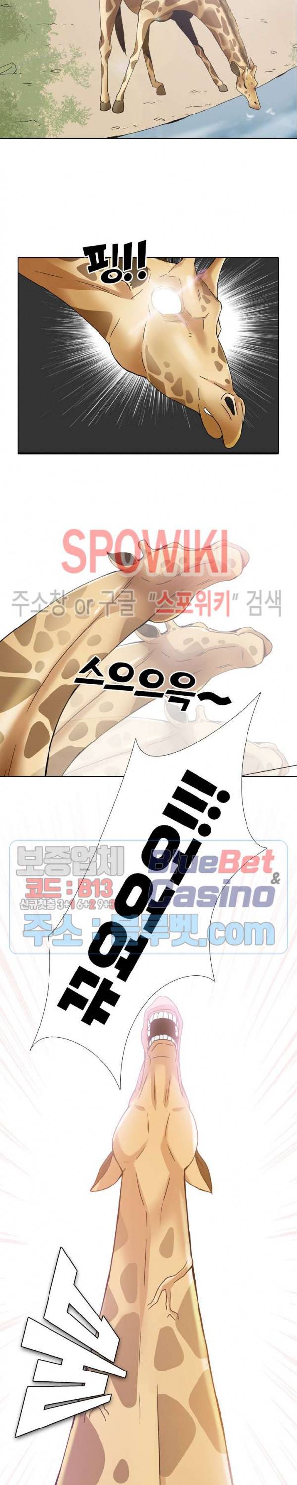 우리동네 비뇨기과 2화 5