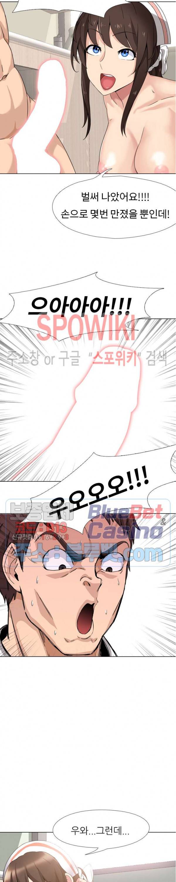 우리동네 비뇨기과 2화 7