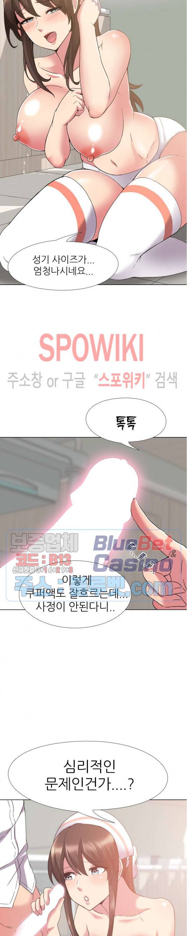 우리동네 비뇨기과 2화 8