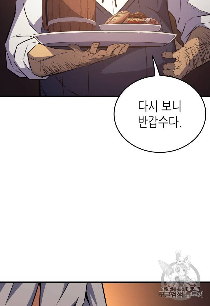 4000년 만에 귀환한 대마도사 29화 10