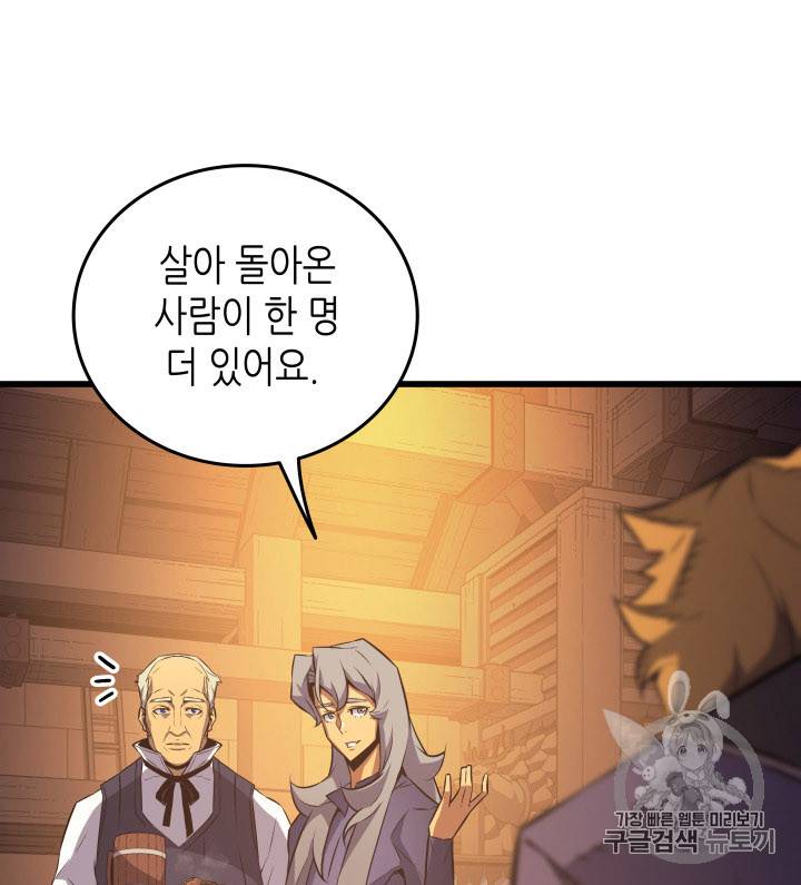 4000년 만에 귀환한 대마도사 29화 12