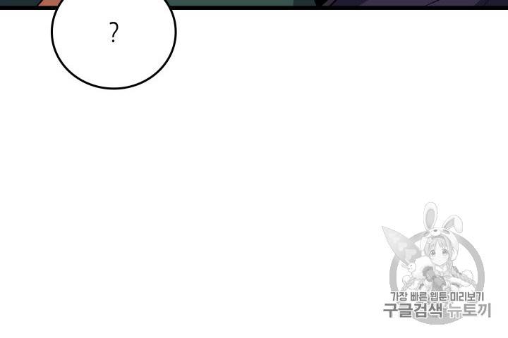 4000년 만에 귀환한 대마도사 29화 16