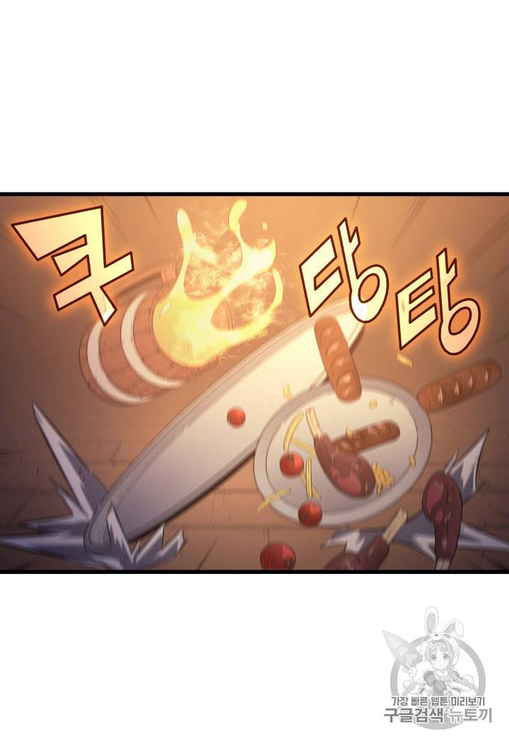 4000년 만에 귀환한 대마도사 29화 17