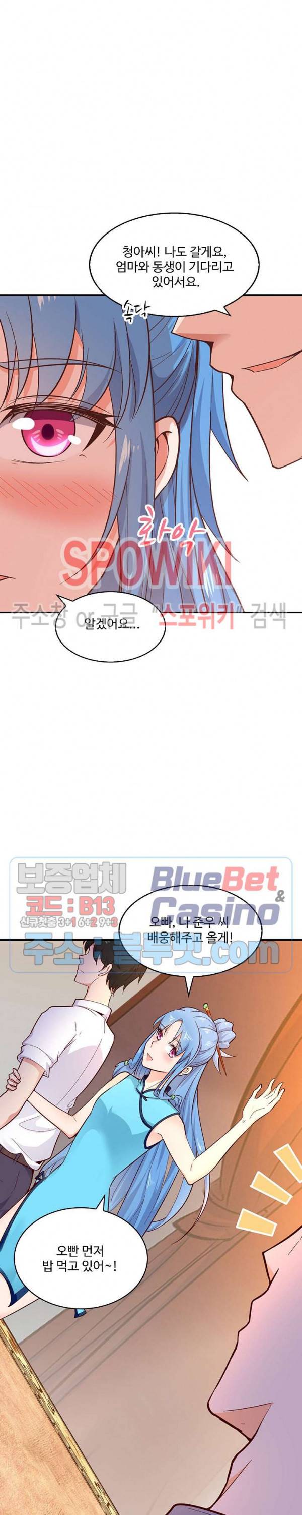 천존! 도시에 재림하다 32화 11