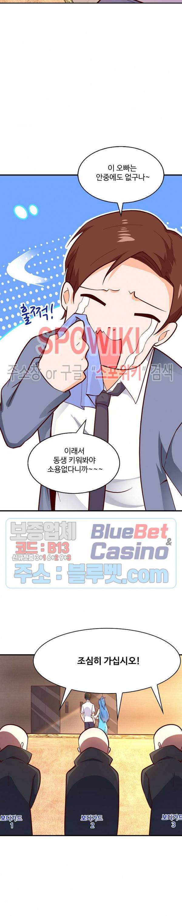 천존! 도시에 재림하다 32화 12