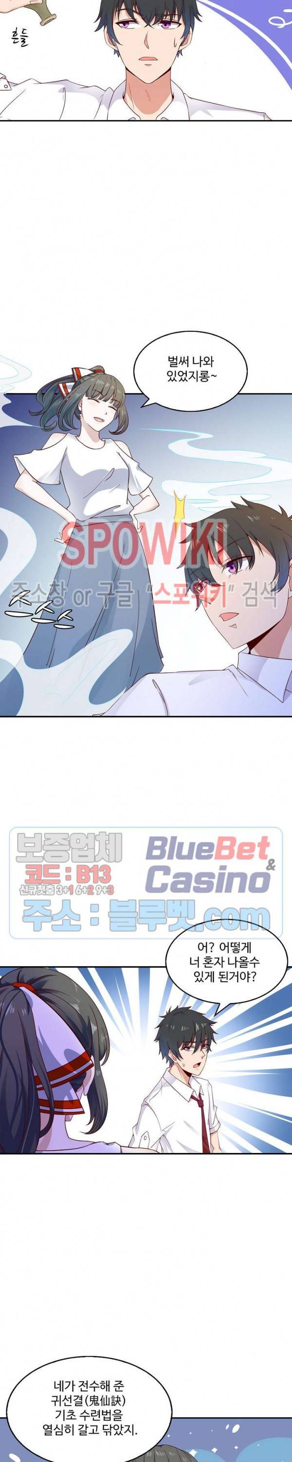 천존! 도시에 재림하다 32화 15