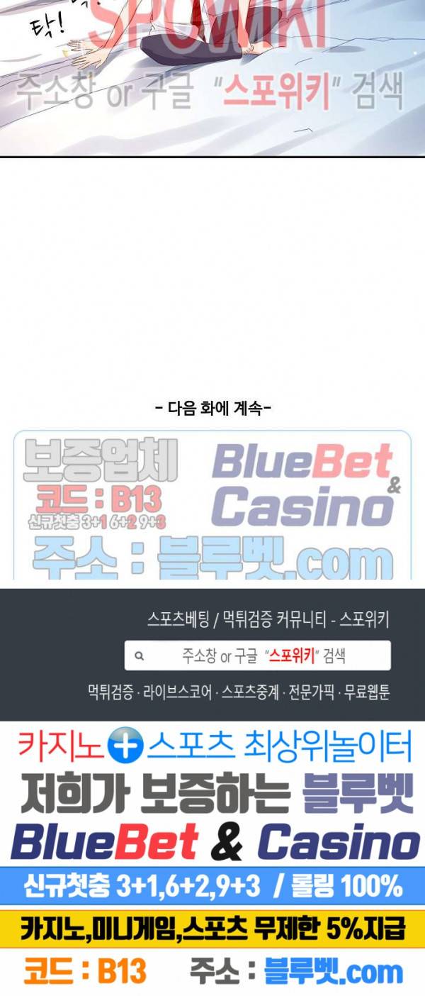 천존! 도시에 재림하다 32화 20