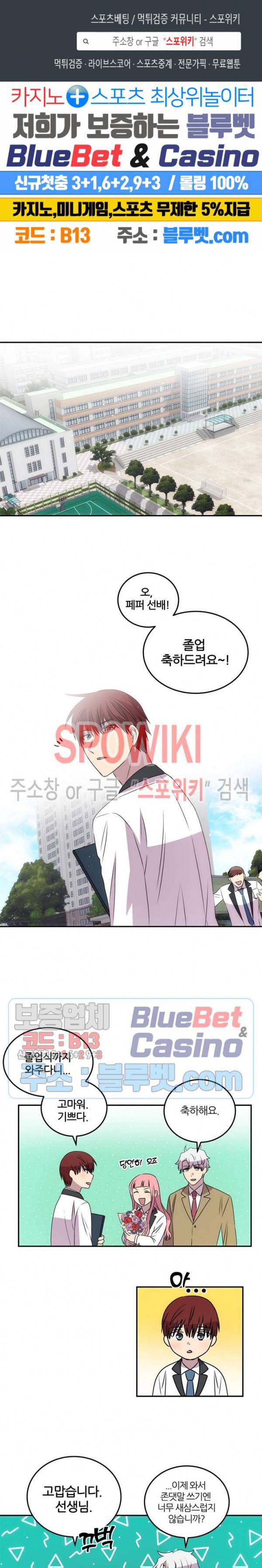 헬로 마이 안드로이드 75화 1