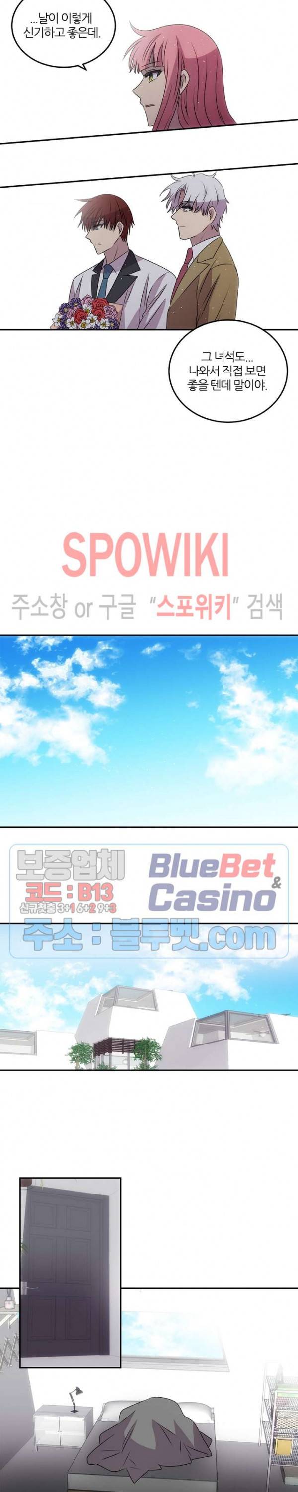 헬로 마이 안드로이드 75화 3