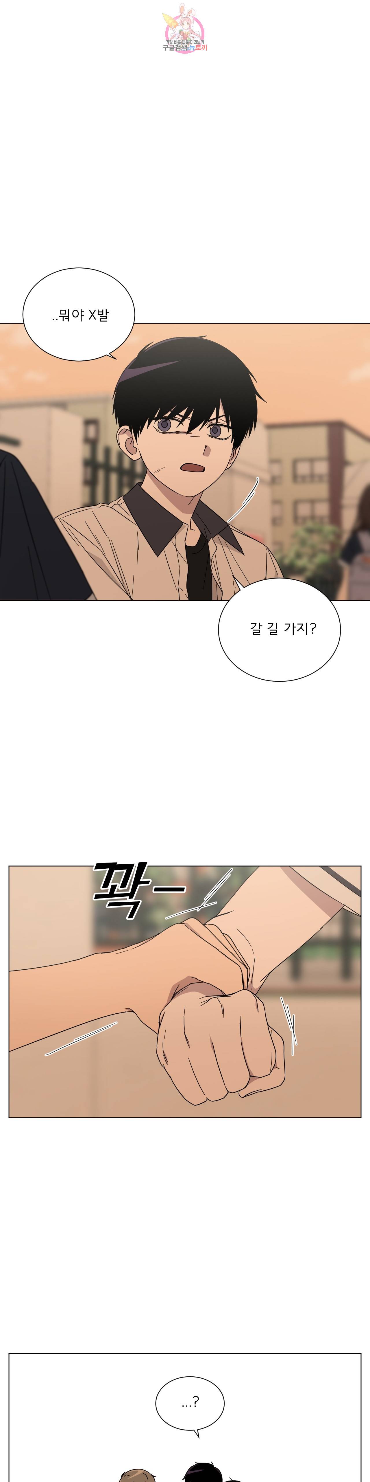 잘 자 내 꿈 꿔 51화 3