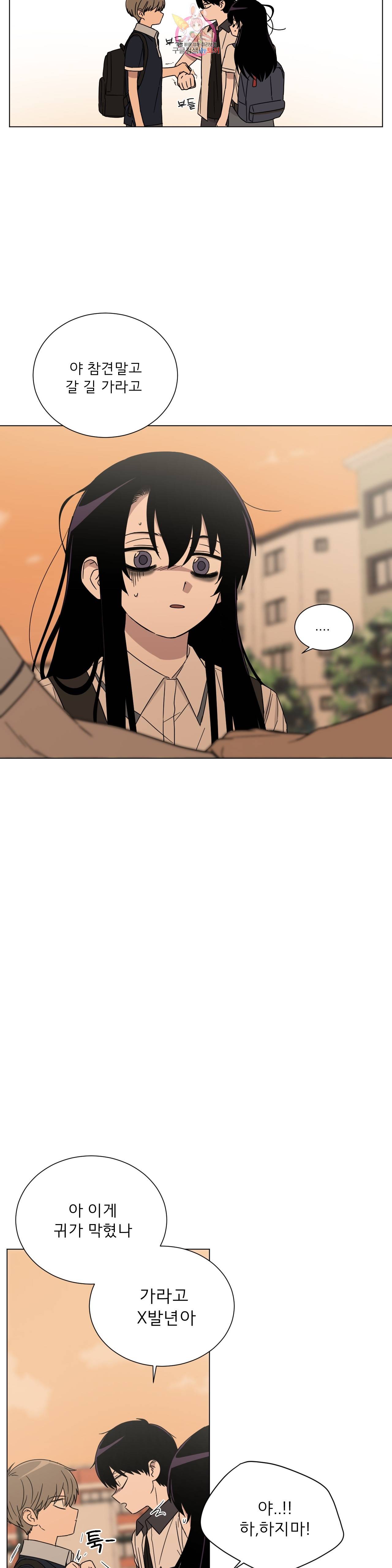 잘 자 내 꿈 꿔 51화 4