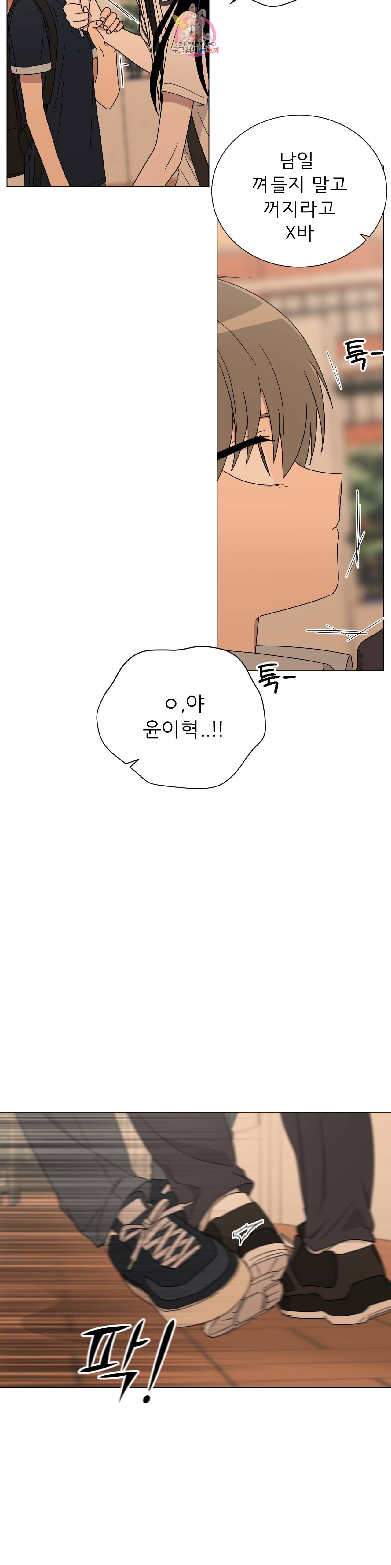 잘 자 내 꿈 꿔 51화 5