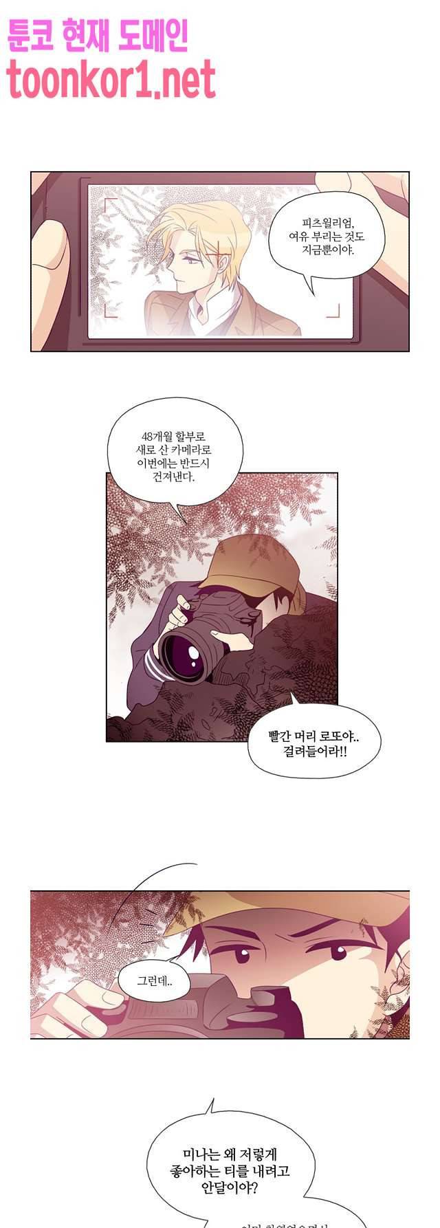 레이디 프로젝트 48화 1