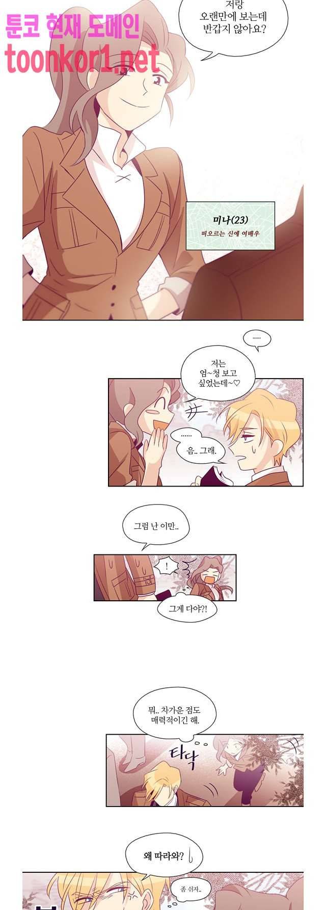 레이디 프로젝트 48화 3