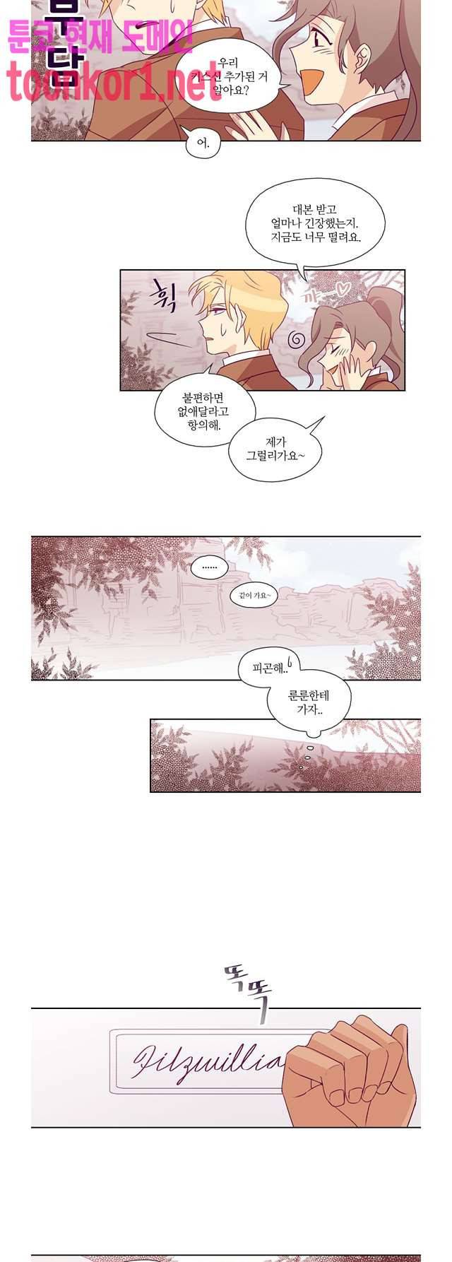 레이디 프로젝트 48화 4