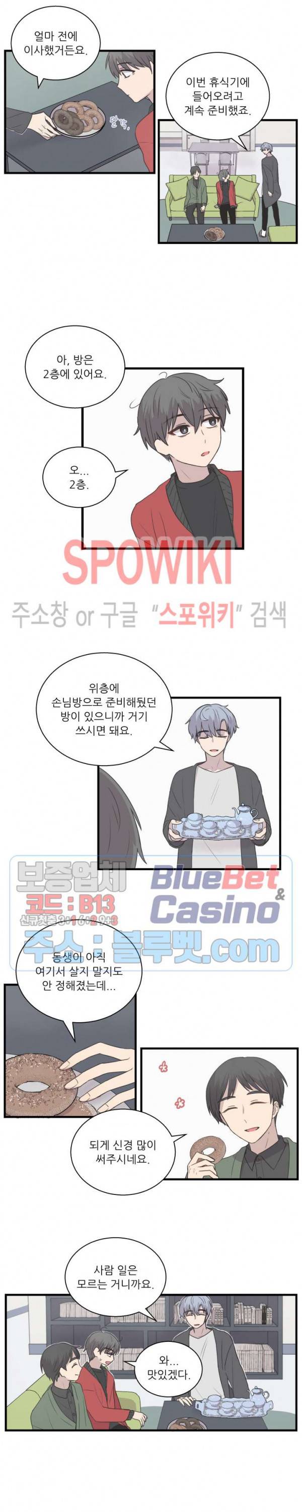 글과 그림 사이 6화 3