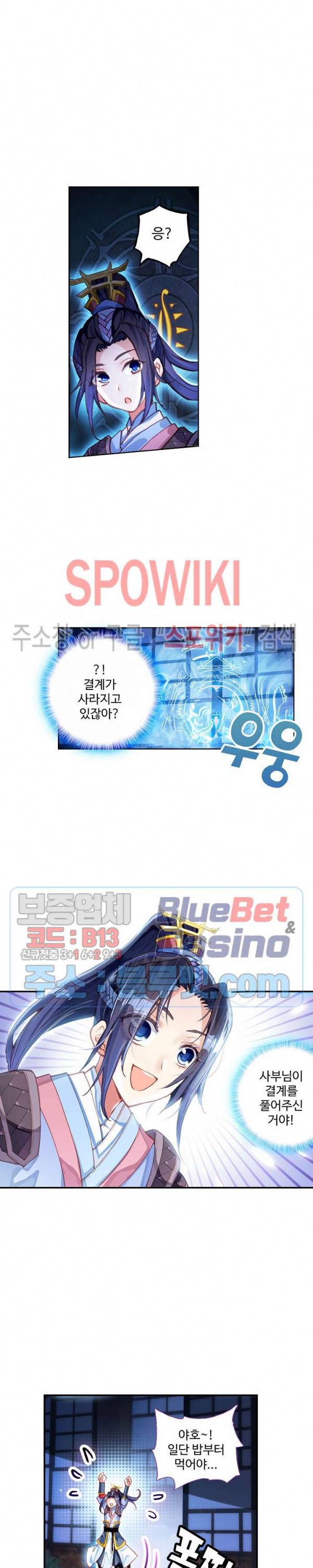 창궁방 : 불멸의 신화 8화 2