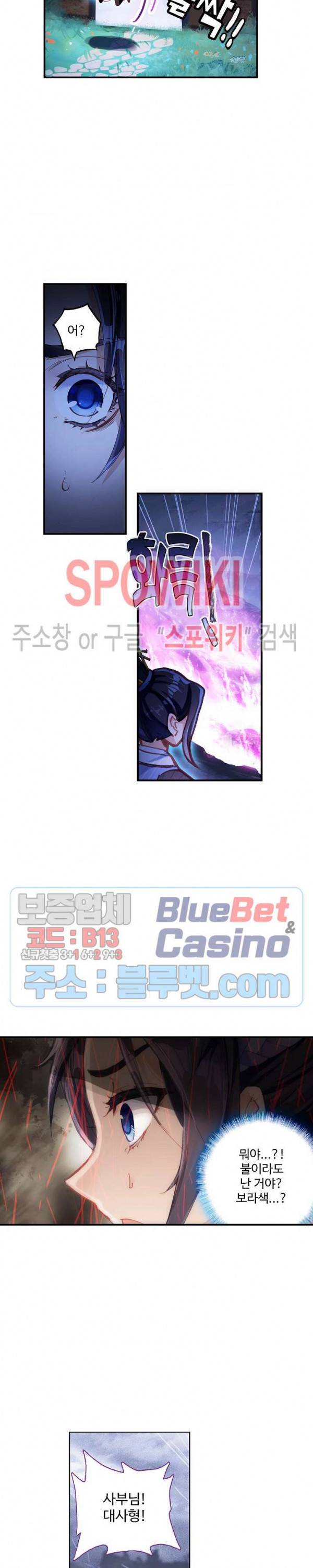 창궁방 : 불멸의 신화 8화 3