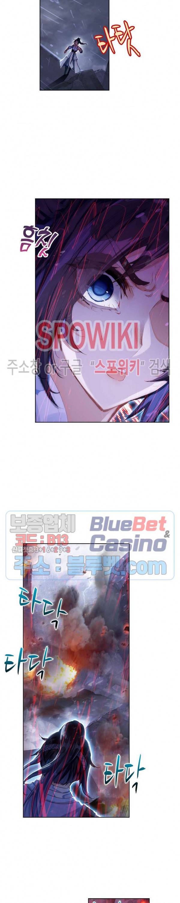창궁방 : 불멸의 신화 8화 4