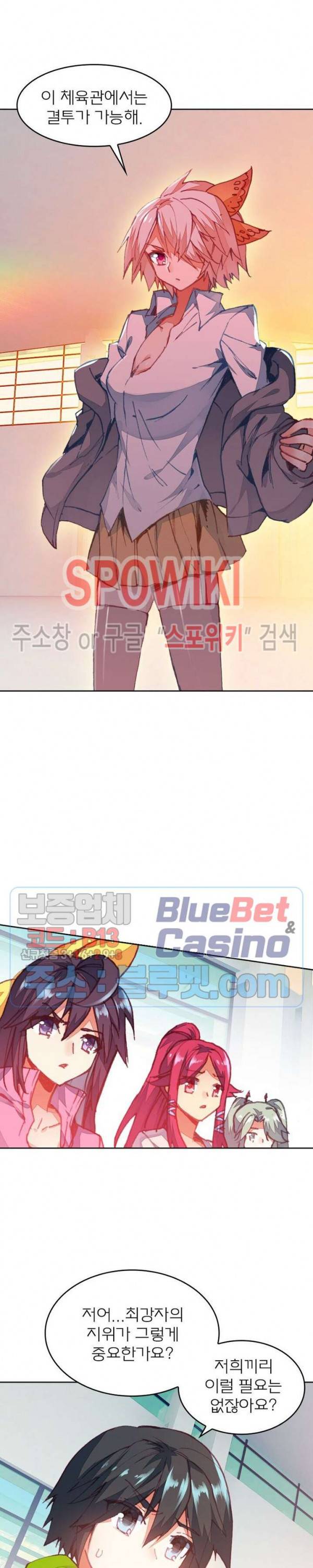 몬스터 아카데미 41화 2