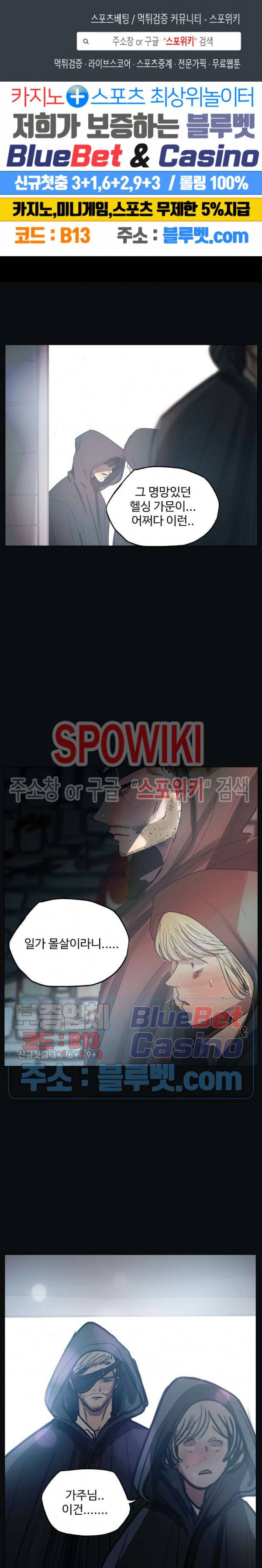 세상에 없는 이웃 52화 1