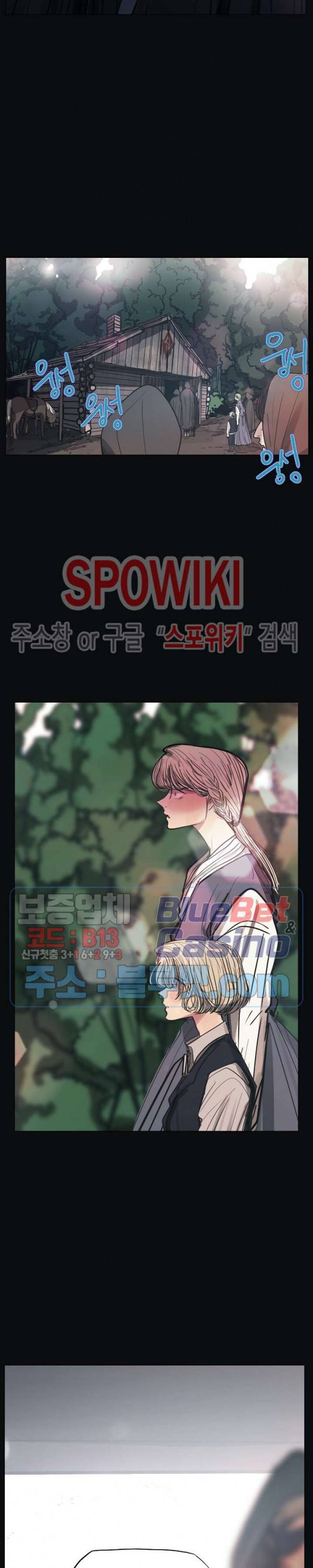 세상에 없는 이웃 52화 2