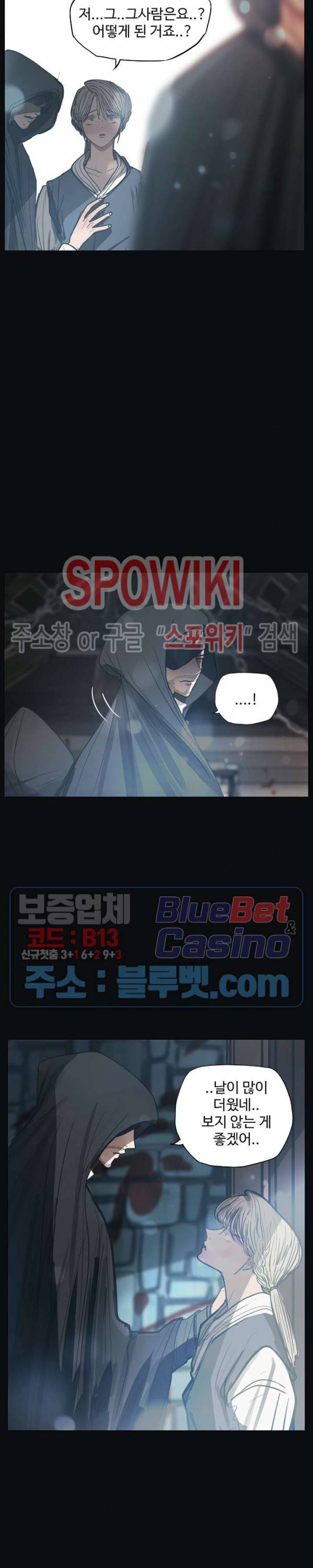 세상에 없는 이웃 52화 3