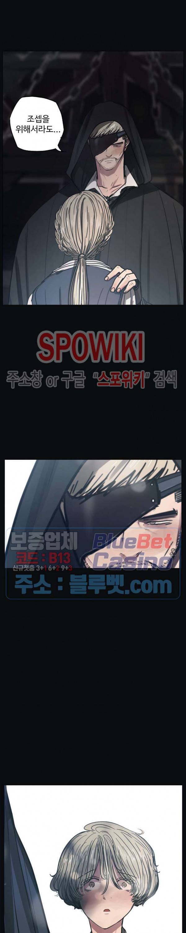 세상에 없는 이웃 52화 4