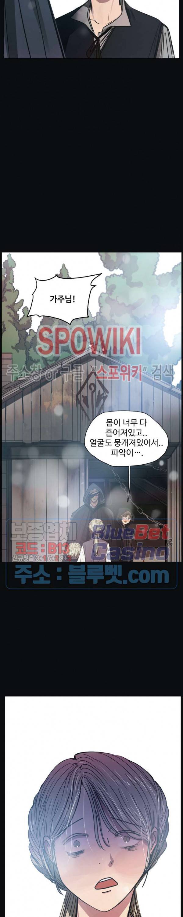 세상에 없는 이웃 52화 5