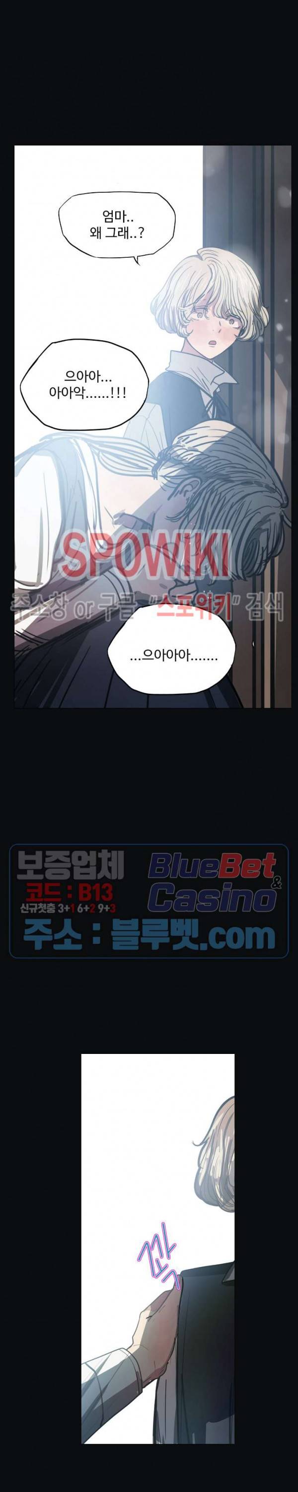 세상에 없는 이웃 52화 7