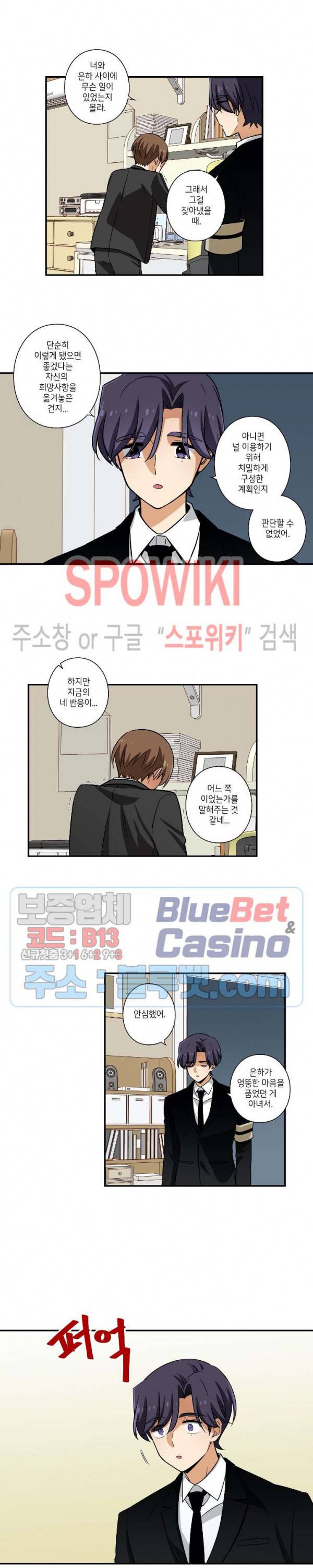 왓치가이 48화 3
